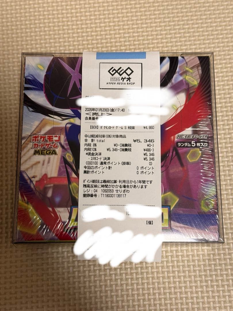 本日限定価格‼️テラスタルフェスex ムニキスゼロ シュリンク付きBOX