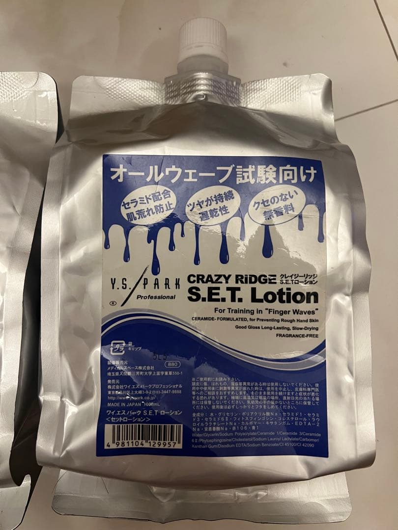 わ*う様 オールウェーブ 試験用 セット ローション 新品未使用　×6