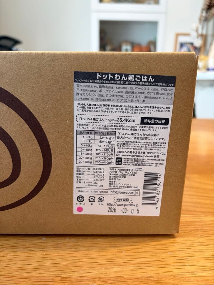 ドットわん鶏ご飯お得用3パック