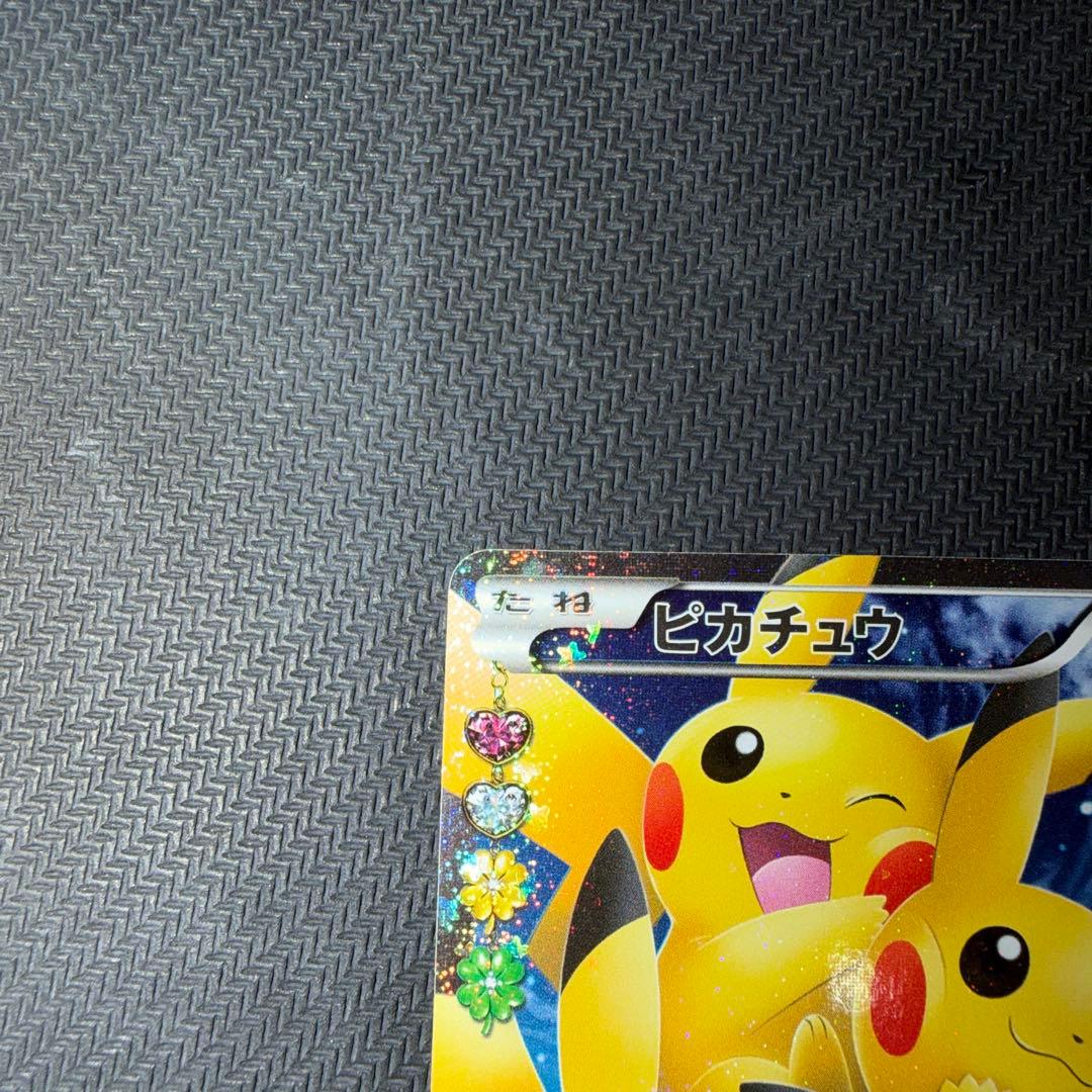 ポケモンカード ピカチュウ ポケキュン センタリング良好