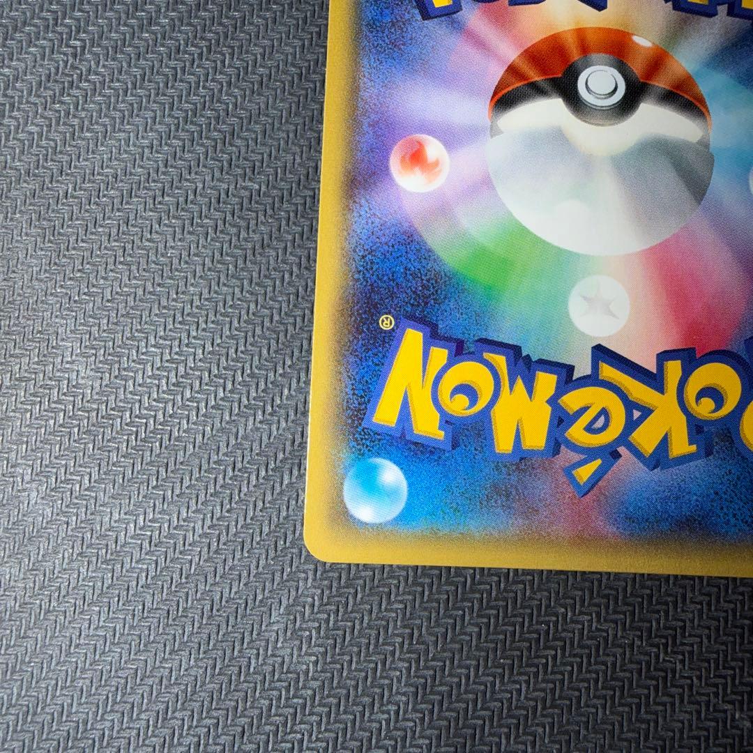 ポケモンカード ピカチュウ ポケキュン センタリング良好