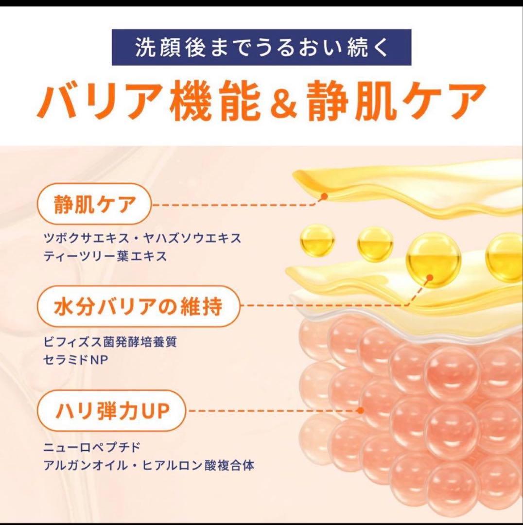 Dopamyニューロペップ8R 3点セット クレンジング 洗顔料 トナーパッド