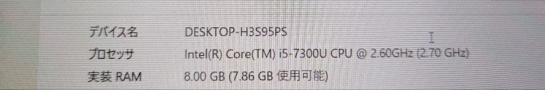 富士通 ノートPC タッチ画面P727/P i5第7世代OS Office
