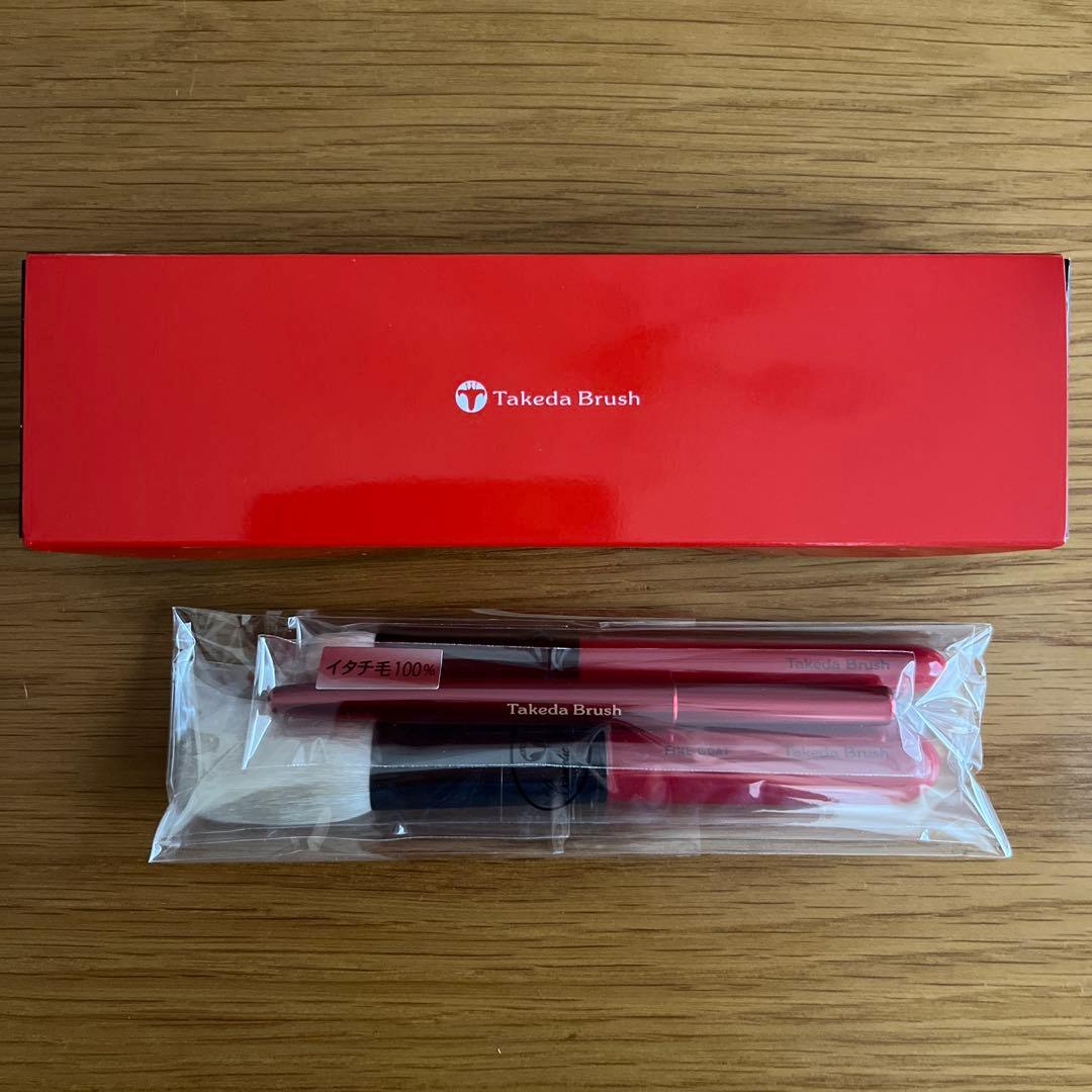 新品　Takeda Brush 熊野化粧筆 3本セット