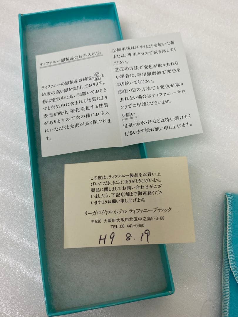 3-2618 TIFFANY & Co. ツイスト スプーン シルバー 925