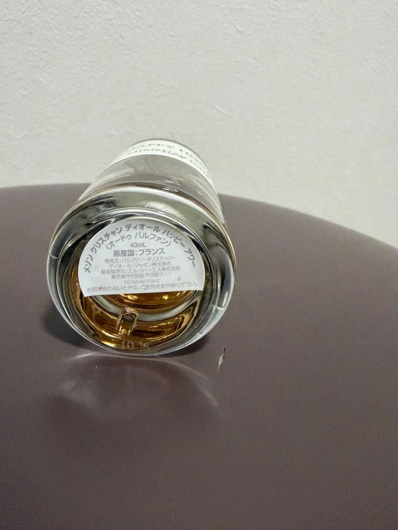 【廃盤品】メゾンクリスチャンディオール　ハッピーアワー40ml
