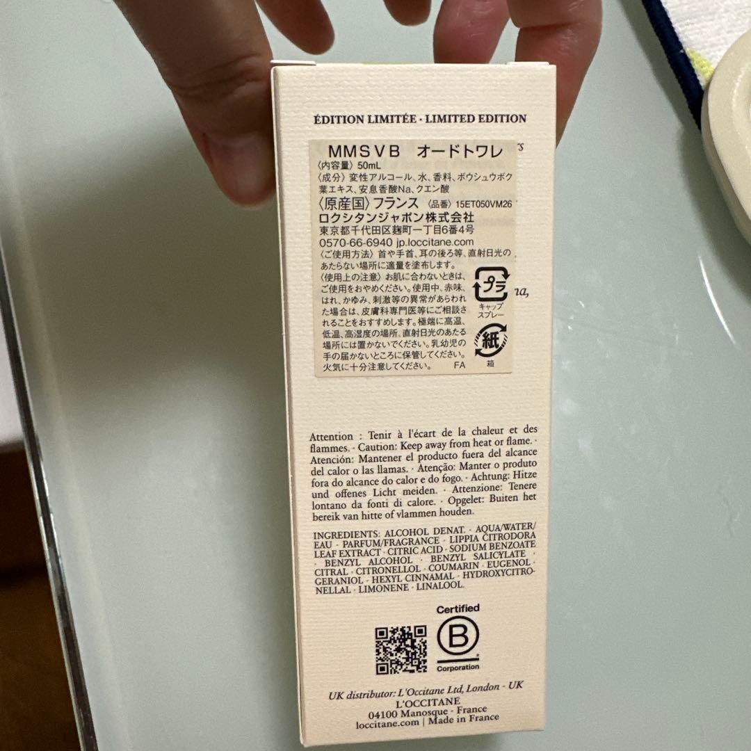 L'Occitane Mimosa Verveine 50ml 限定版