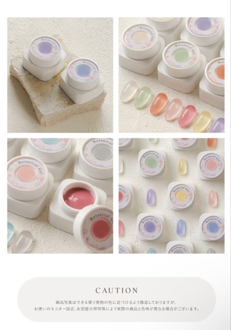 Botanical Gel Milky Way 10色セット