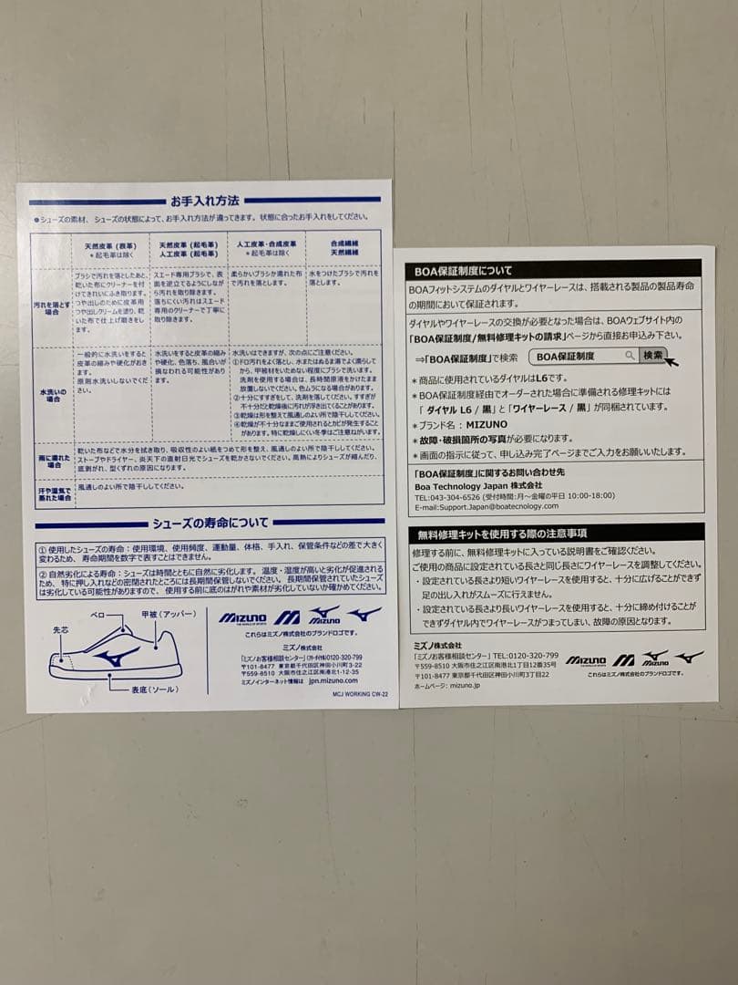 MIZUNOオールマイティ LSⅡ52L BOA F1GA220233 グリーン