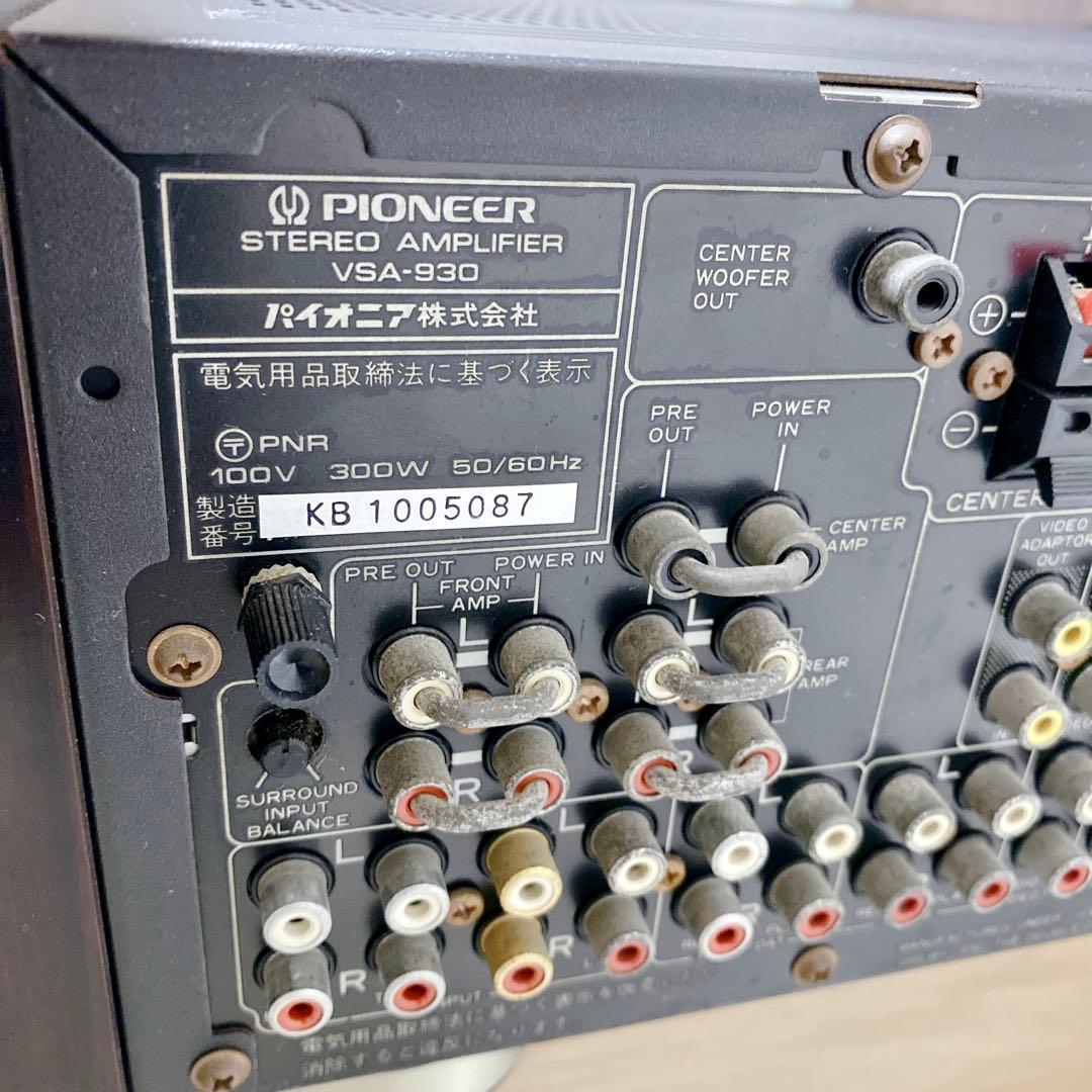 希少 pioneer VSA-930 AV プリメインアンプ 90s 昭和レトロ