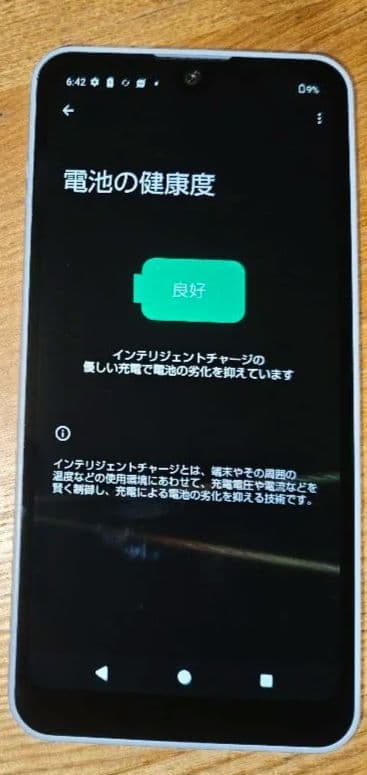 【極美品】AQUOS wish2 SH-51C ホワイト docomo版 判定○