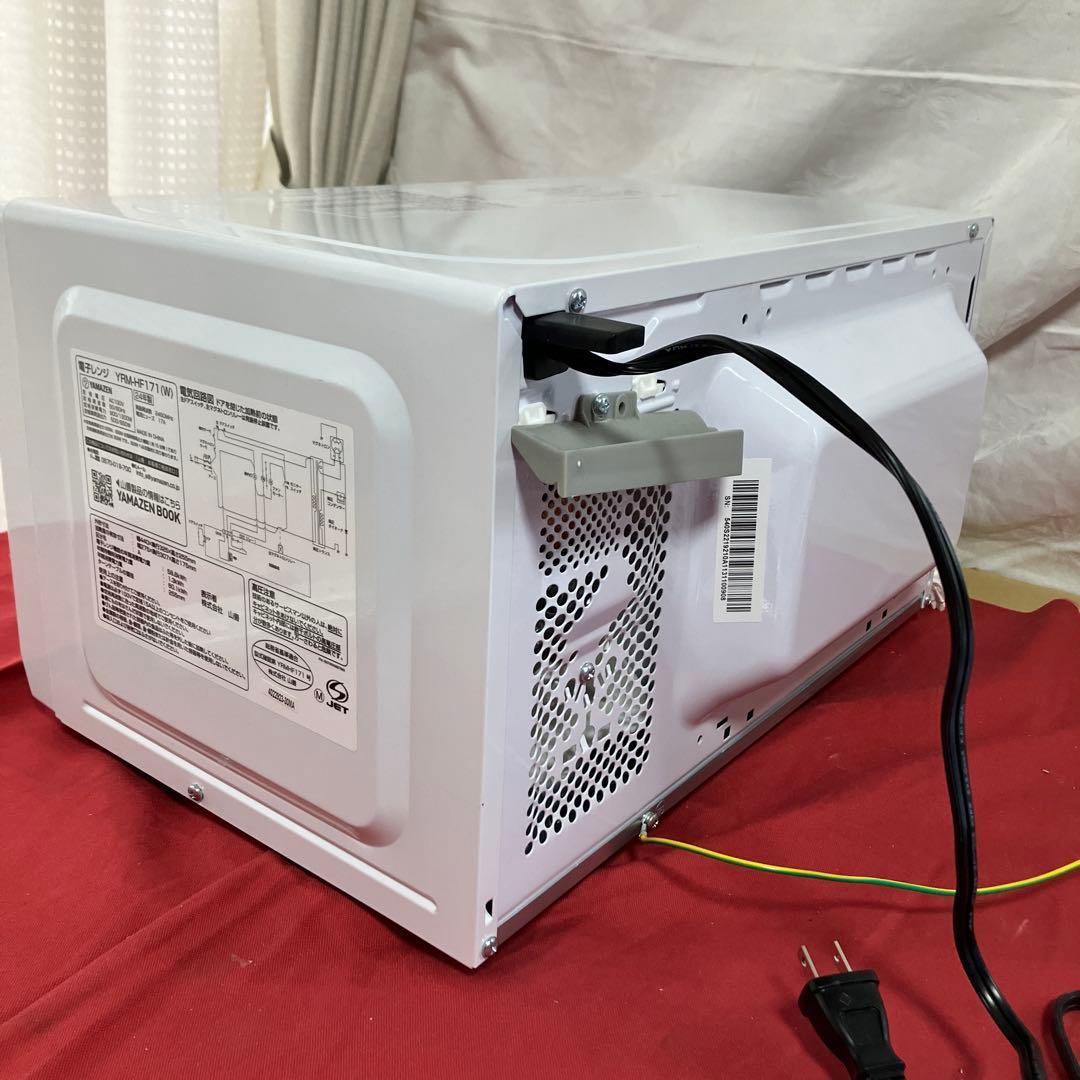 YAMAZEN　山善　単機能電子レンジ　YRM-HF171　2024年製　白