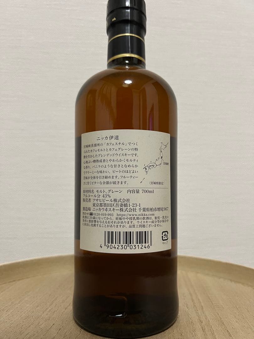 【ニッカウイスキー】伊達　700ml 蒸留所限定　化粧箱なし