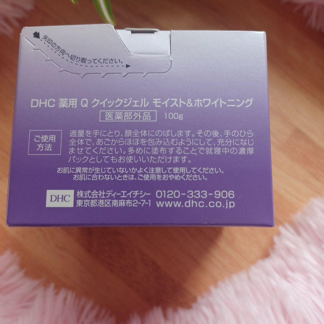 DHC薬用Qクイックジェルモイスト&ホワイトニング [100g×2個]