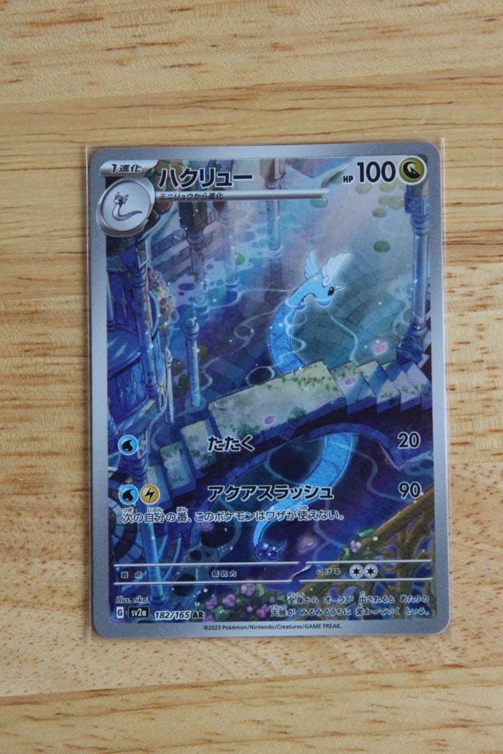 引退まとめ売り　ポケモンカード　ピカチュウAR モンボピカチュウ
