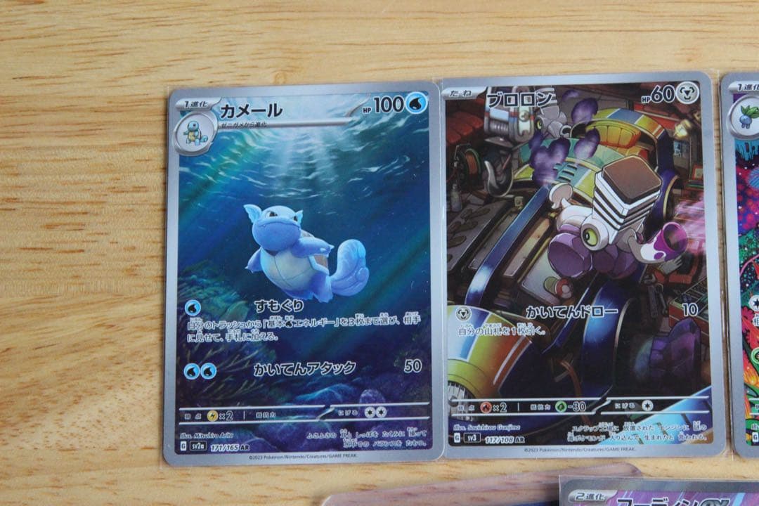 引退まとめ売り　ポケモンカード　ピカチュウAR モンボピカチュウ