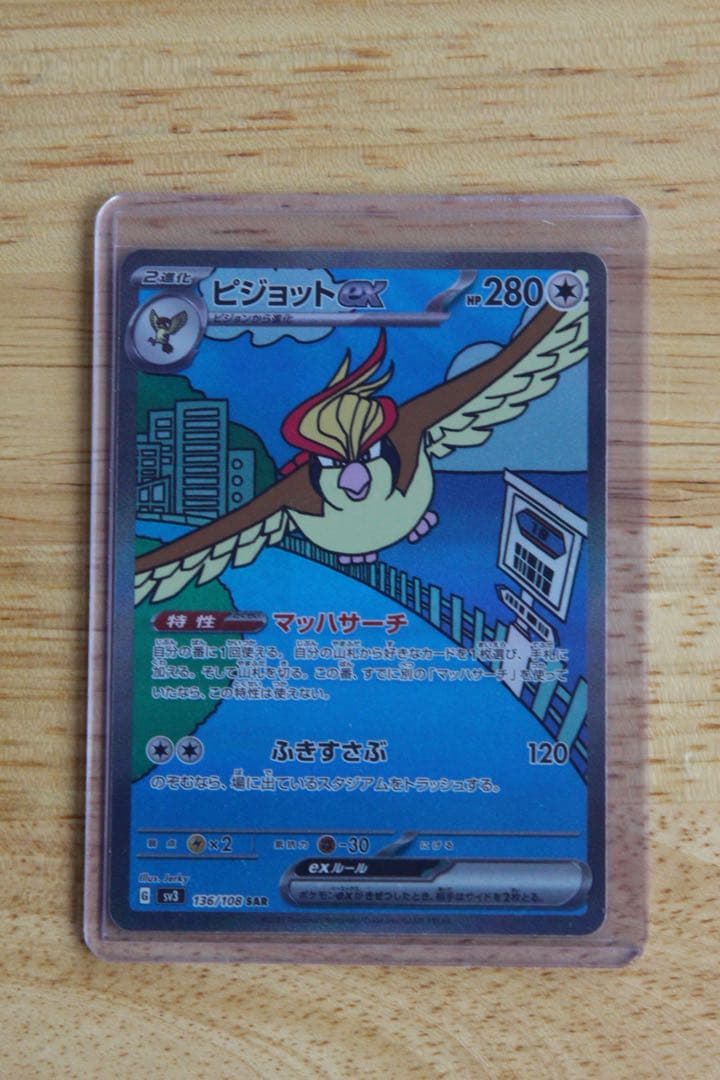 引退まとめ売り　ポケモンカード　ピカチュウAR モンボピカチュウ