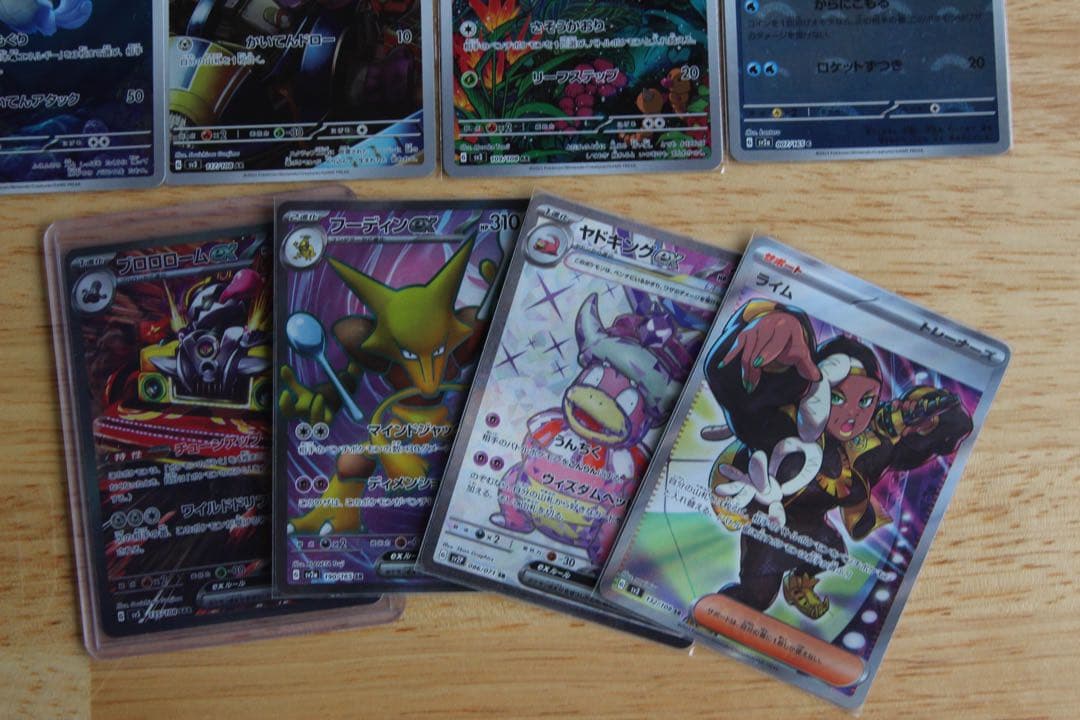 引退まとめ売り　ポケモンカード　ピカチュウAR モンボピカチュウ