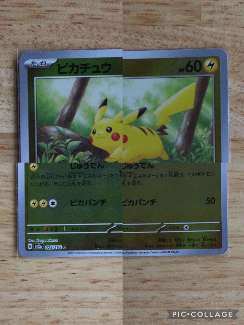 引退まとめ売り　ポケモンカード　ピカチュウAR モンボピカチュウ