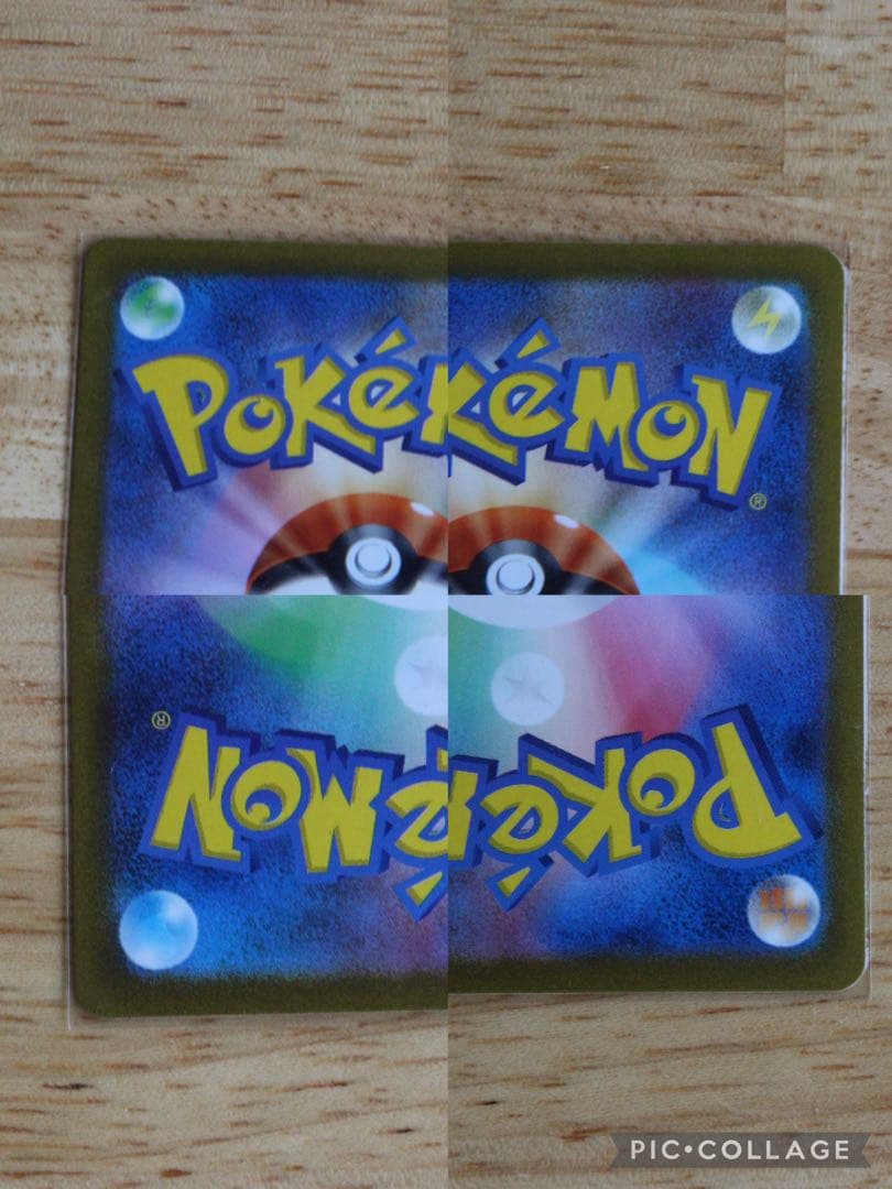引退まとめ売り　ポケモンカード　ピカチュウAR モンボピカチュウ