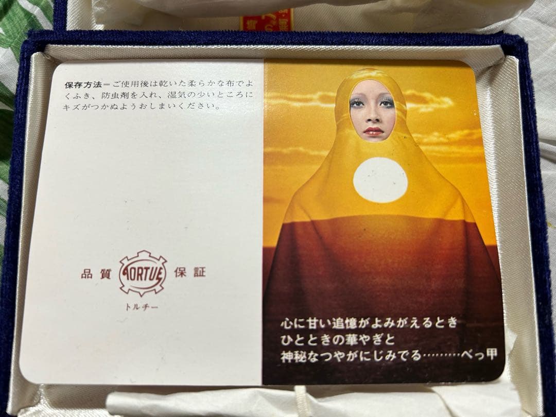 【希少品】本鼈甲　かんざし