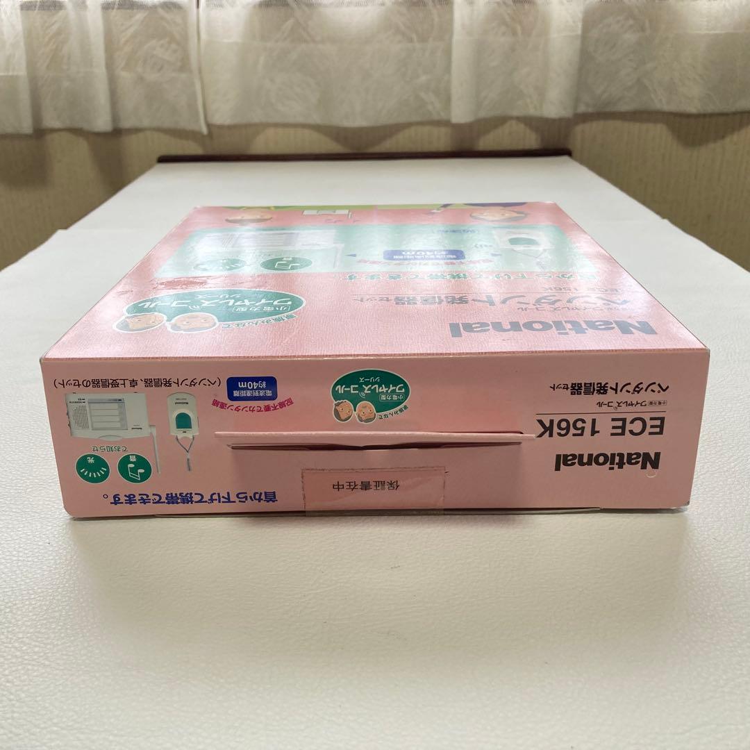 ナショナル ワイヤレスコール ペンダント 発信機セット 日本製 新品 未開封