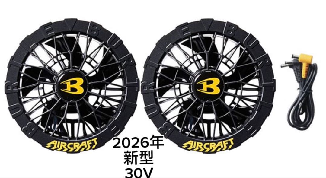 2セット！ BURTLE AC10-30V 空調服用バッテリー＆ファンセット