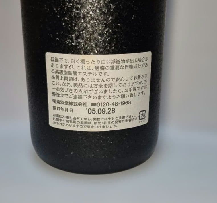琉球泡盛 瑞泉 おもろ 720ml 十年熟成古酒 (30年熟成) クース