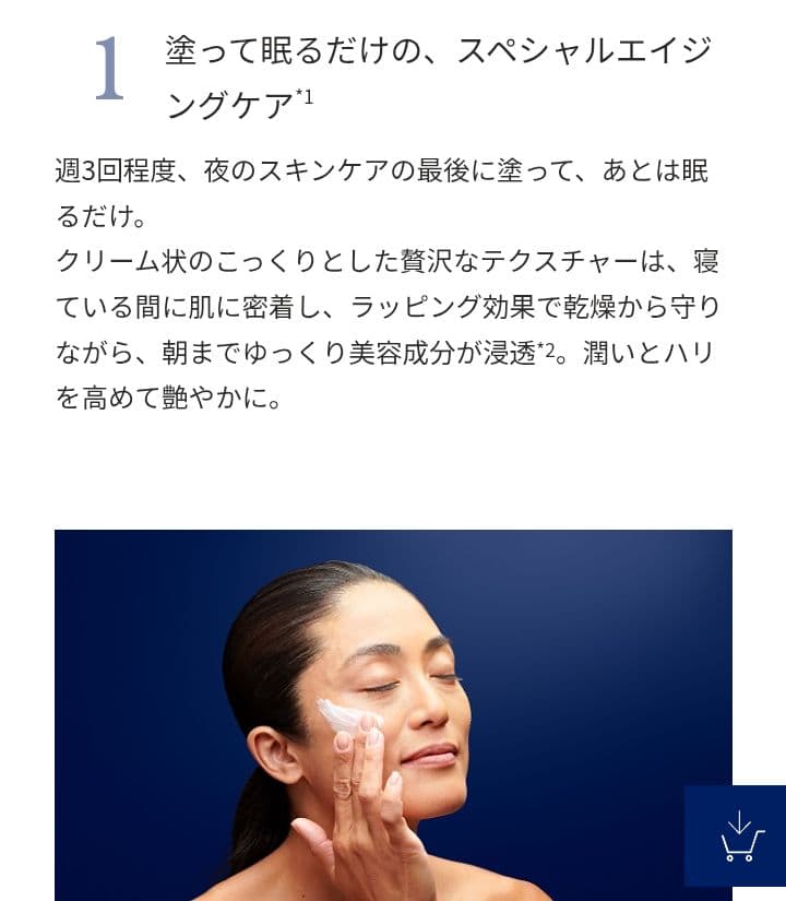 セール！新品✨ニールズヤード♥️フランキンセンス インテンス スリーピングマスク