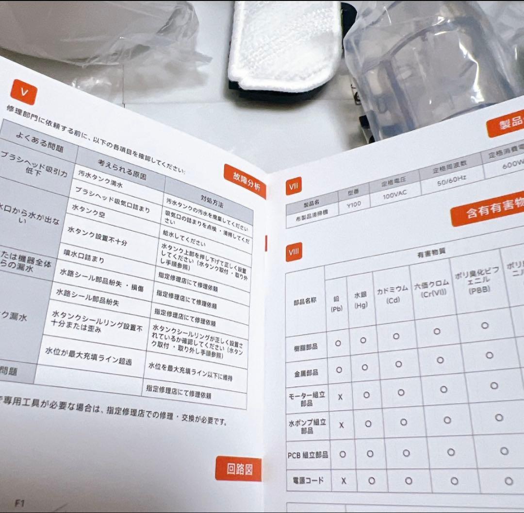 家庭用カーペットクリーナー 3種類のプロ仕様ブラシ＆専用洗浄液付き