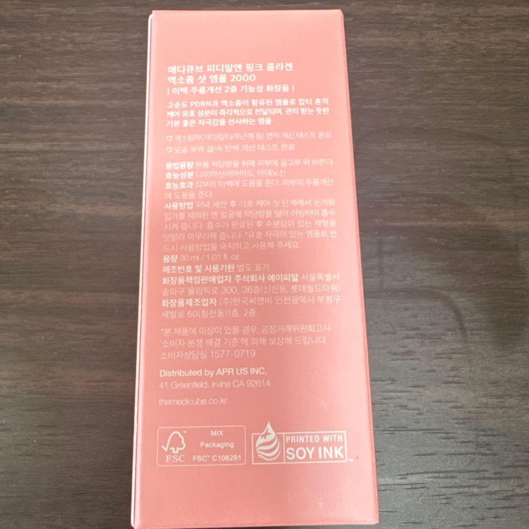 化粧水・ローション・トナー medicube PDRN Pink Vita Coating Set