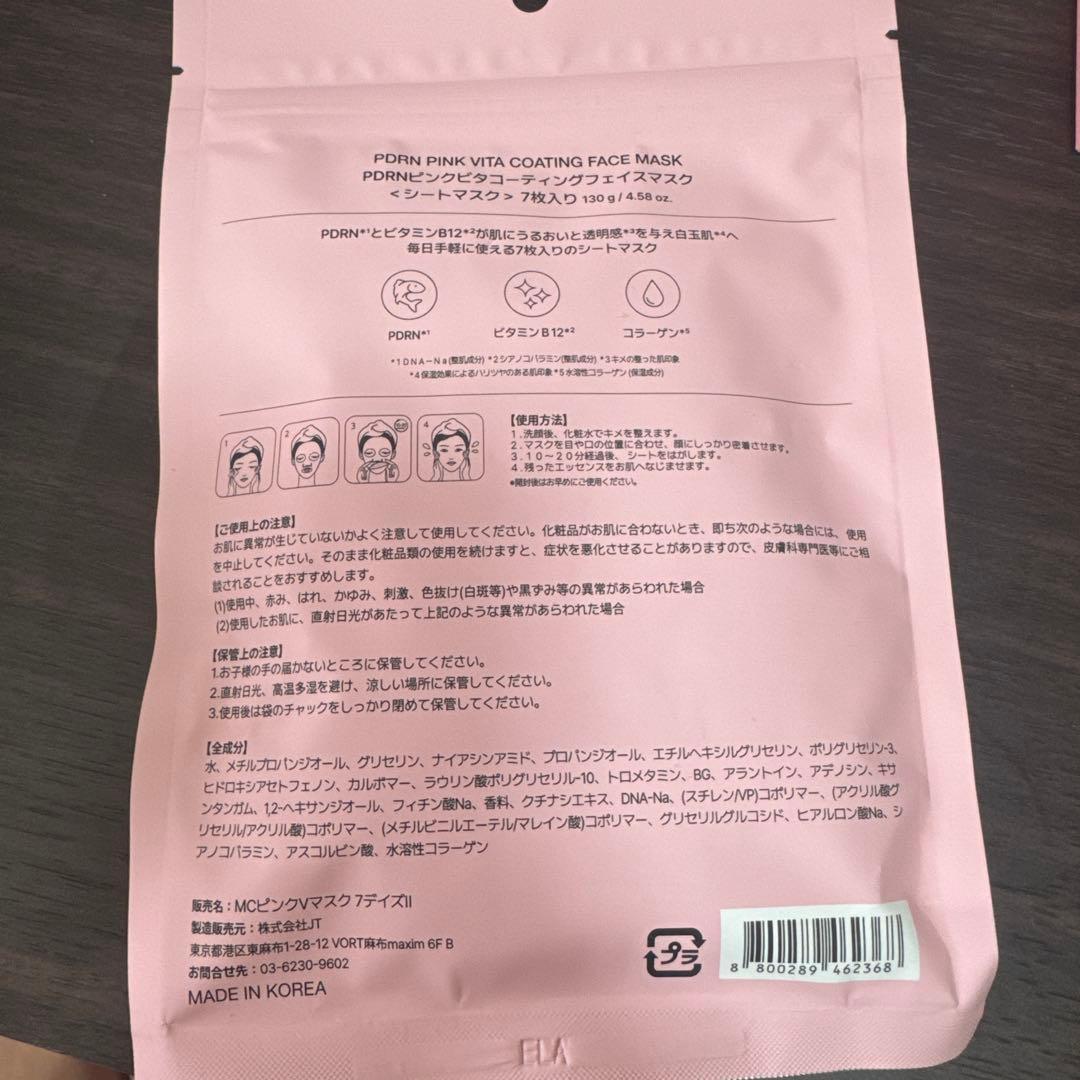 化粧水・ローション・トナー medicube PDRN Pink Vita Coating Set