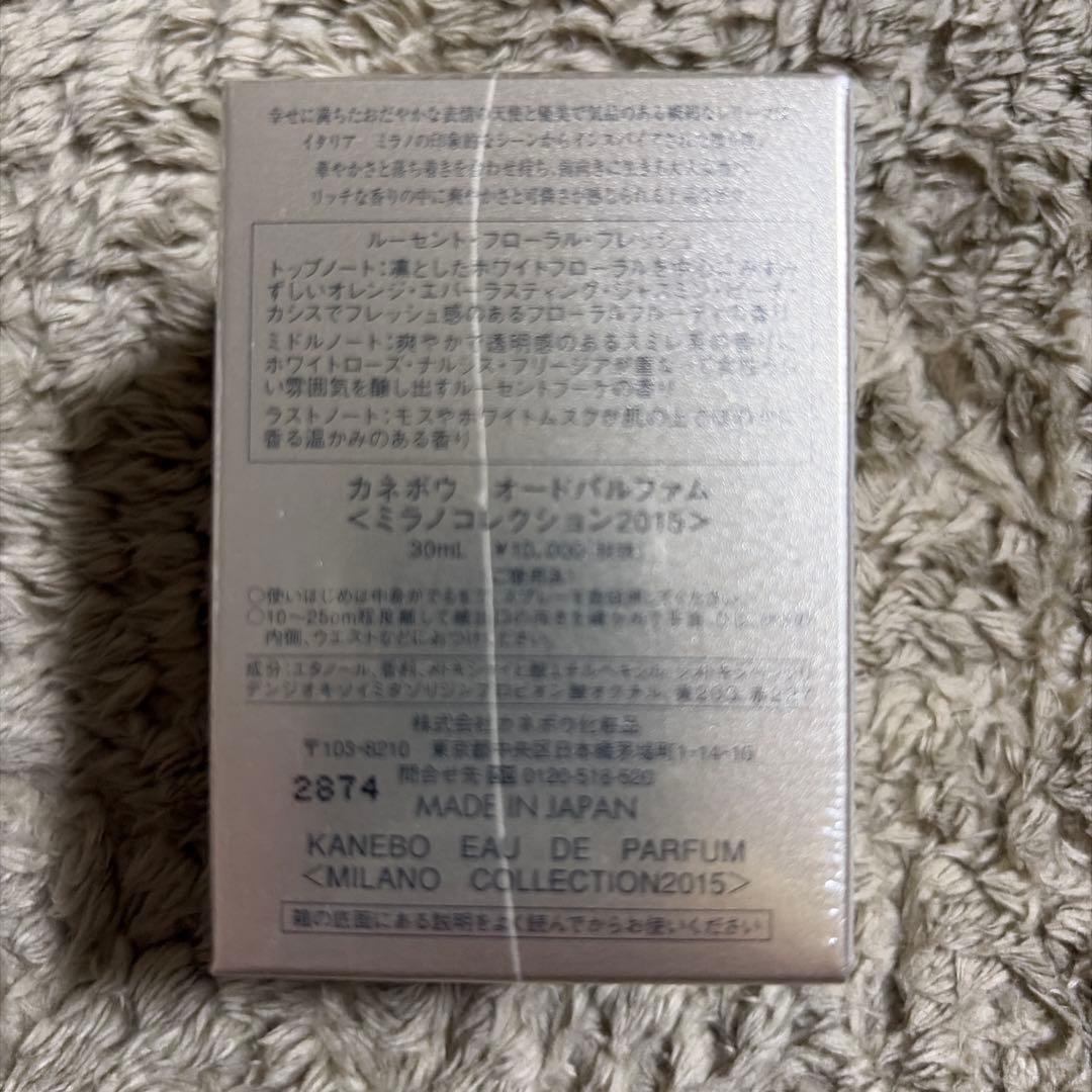 Kanebo オードパルファム　ミラノコレクション 2015 30ml