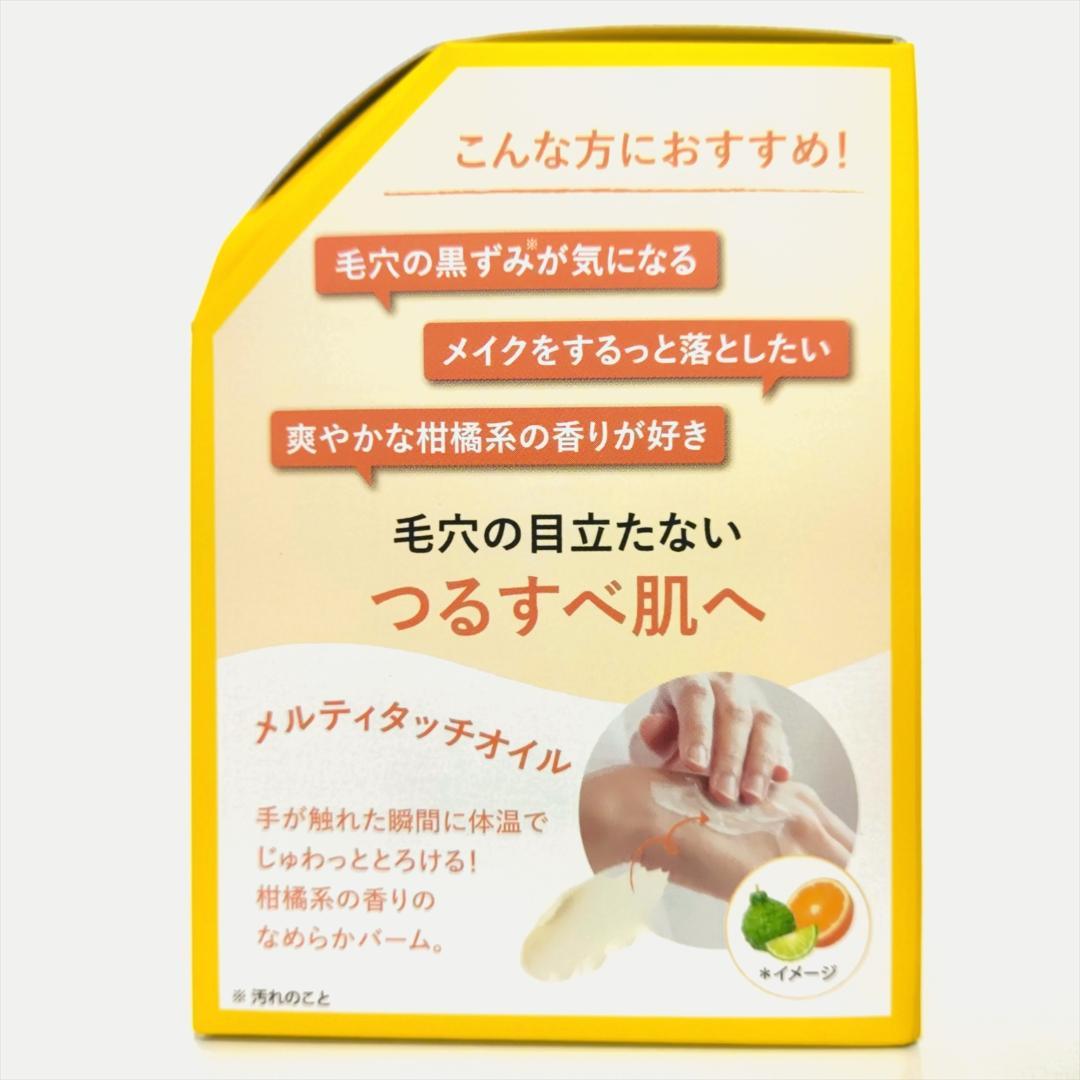 【未開封品】パーフェクトワンフォーカス スムースクレンジングバームお買い得セット