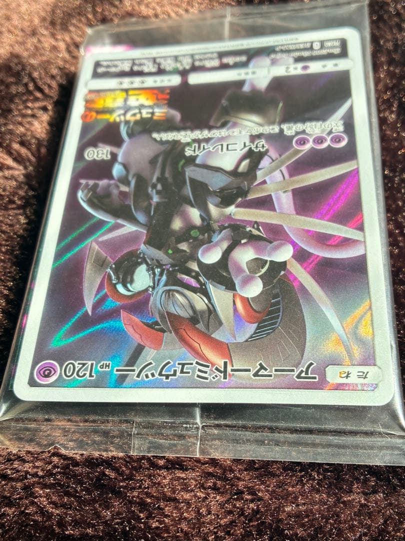ポケモンカード　アーマードミュウツー　未開封　ポケカ　プロモ