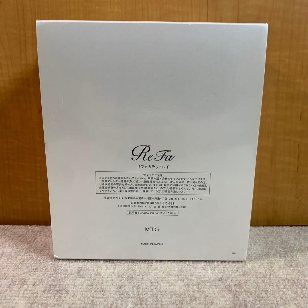 ReFa（リファ）美顔ローラー