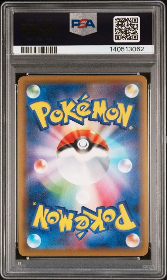 【PSA10】ゲンガーVMAX SA GENGAR VMAX