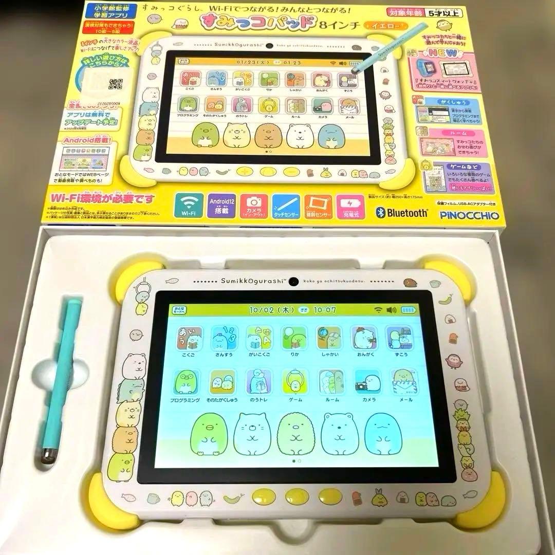 Wi-Fiでつながる！みんなとつながる！すみっこパッド8インチ イエロー