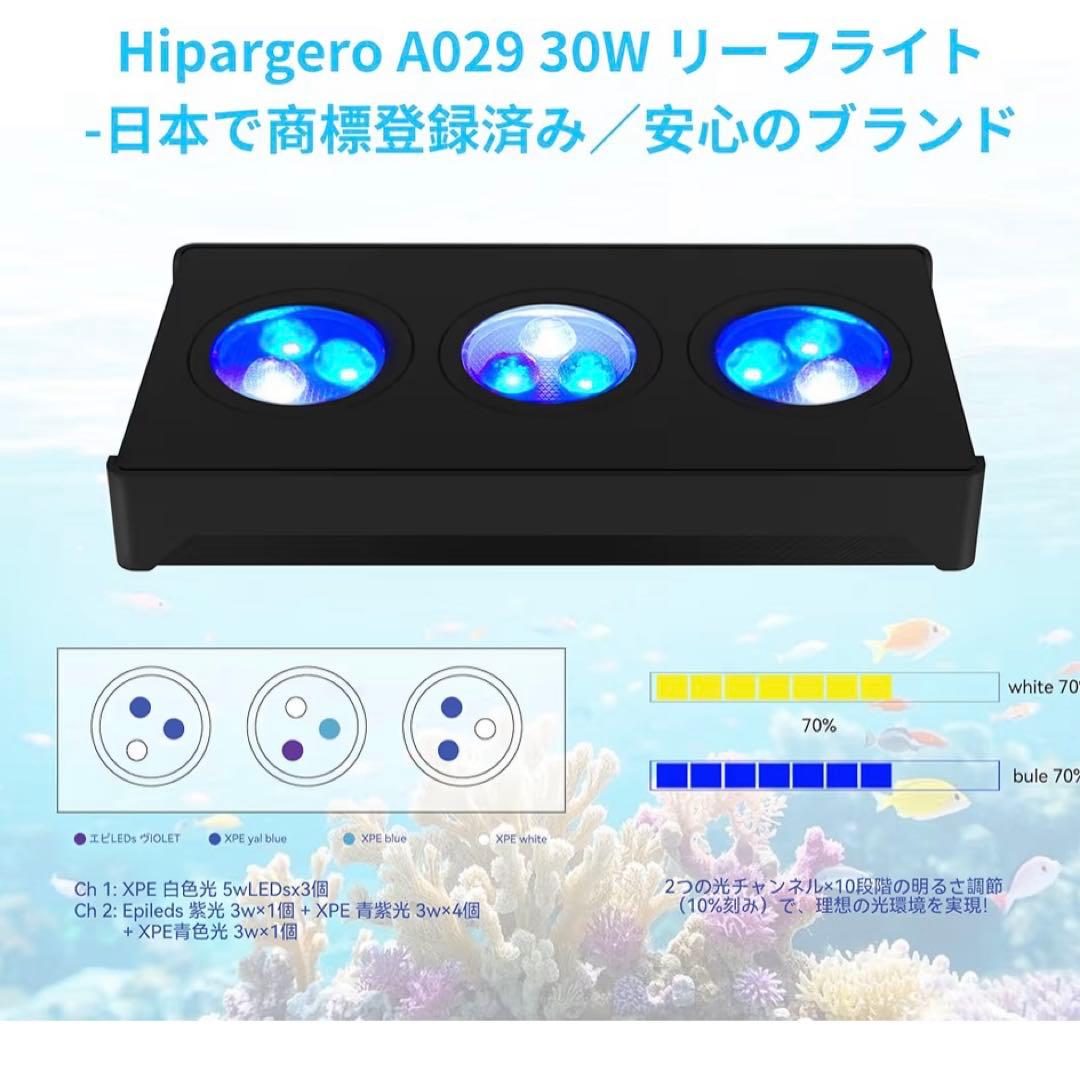 水槽ライト-2024年3世代A029タイマーと表示機能付き