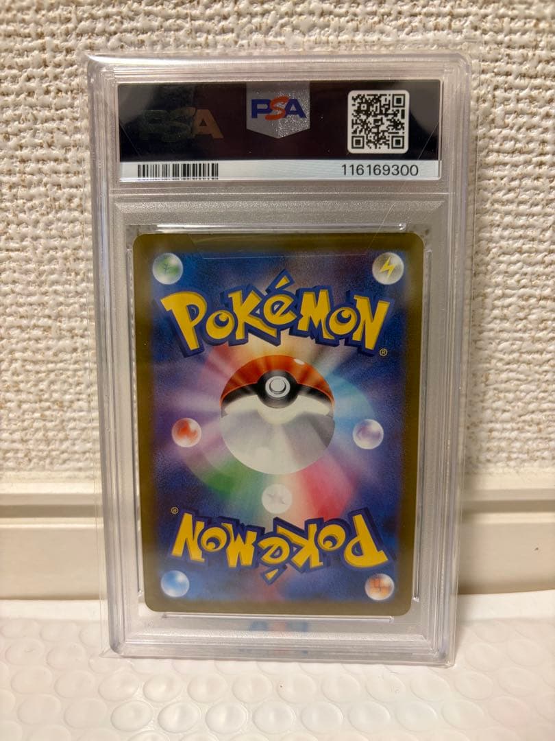 グレイシア YU NAGABA PSA10 069/SV-P