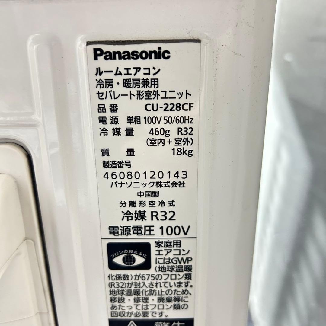 Panasonic ルームエアコン エオリア 6畳用 ひとり暮らし d5608