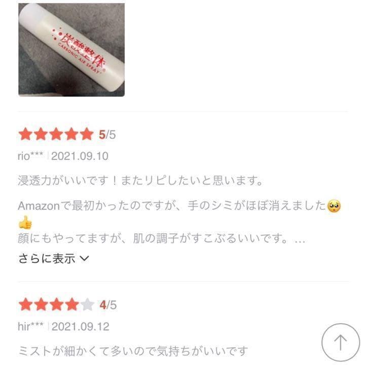 【炭酸整体スプレー 白】2本 プラセンタ含 新品