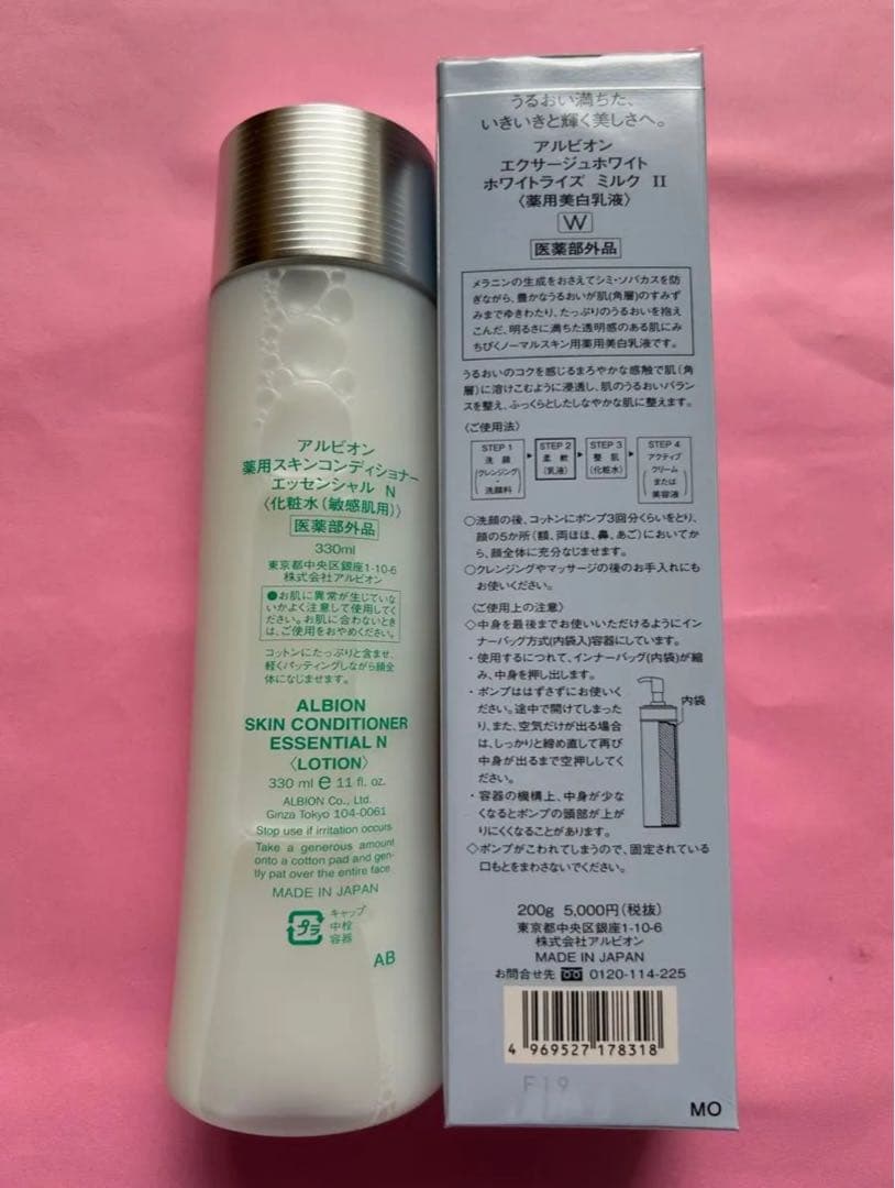 アルビオン　エクサージュホワイト　ホワイトライズミルクⅡ スキコン　330ml
