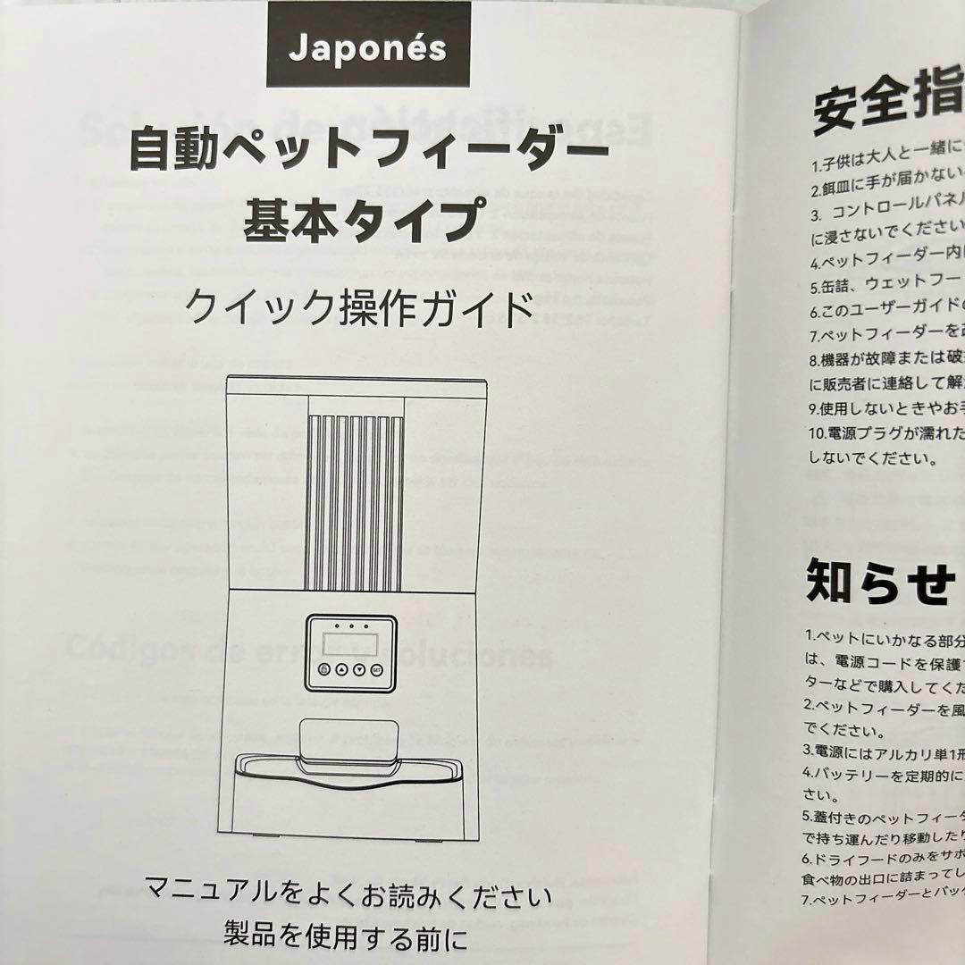 自動給餌器 猫 4L 小型犬用 餌 タイマー付 静音 ペット