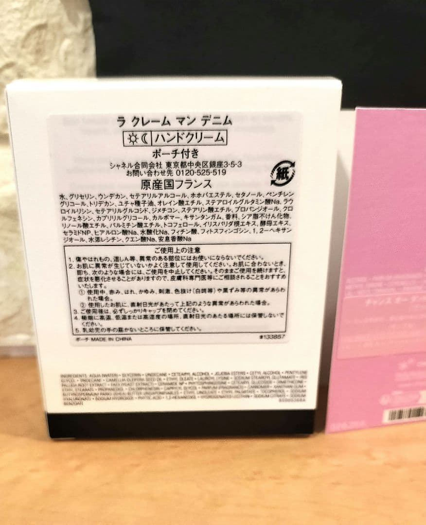 シャネル デニム ポーチ