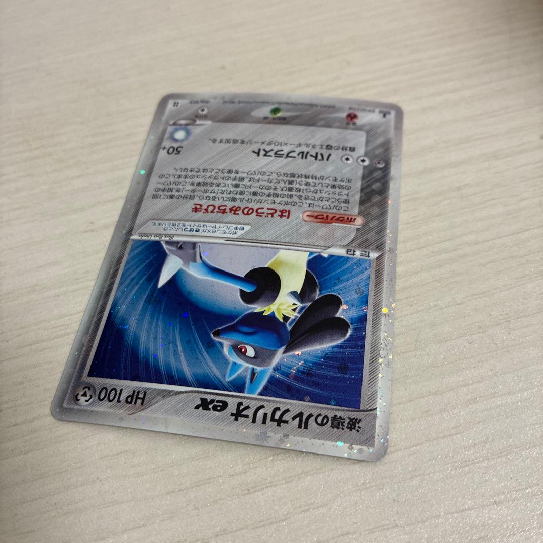 大特価！良品 波導のルカリオ ex マスターキット 006/012