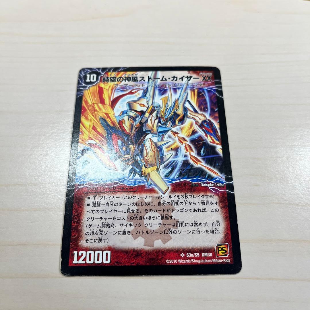 奇跡の覚醒者ファイナル・ストーム XX NEX(秘 S3b/S5 DM38)