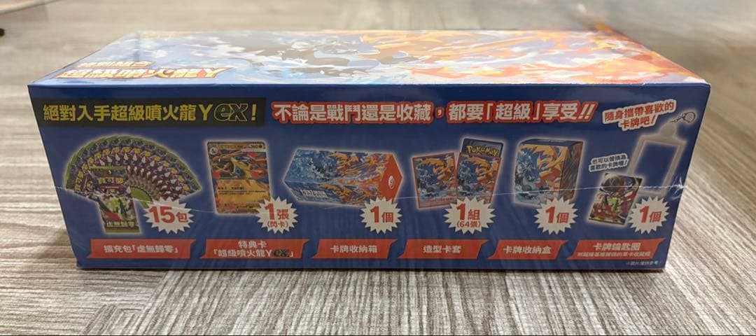 【未開封】ポケカ メガリザードンY 台湾特別組合 BOX 繁体中国語版