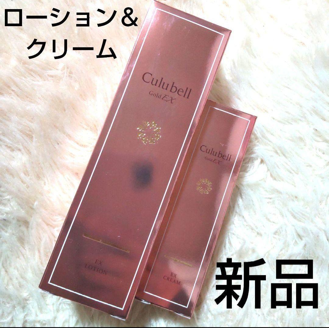 クリューベル EXローション&クリームセット