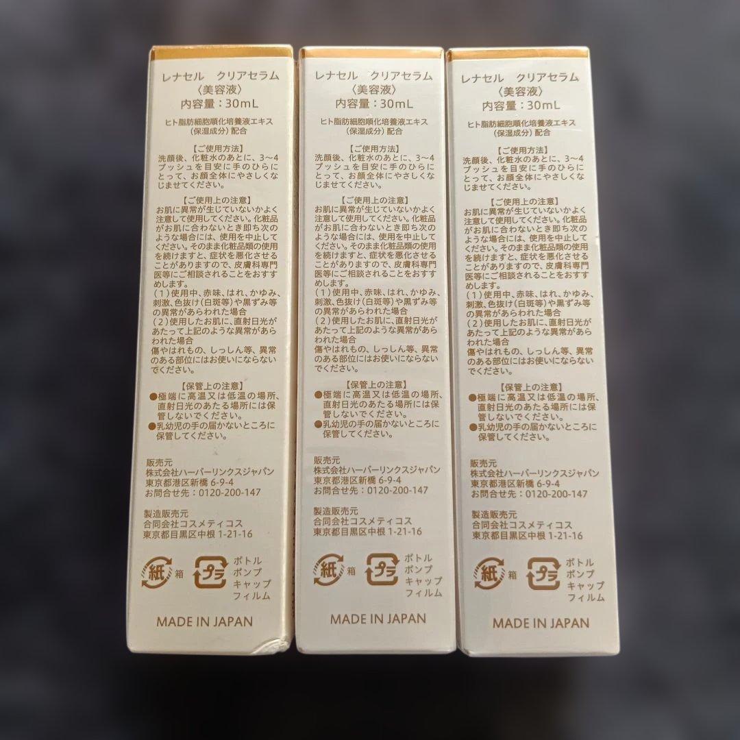 Renacell CLEAR SERUM 30mL ３本セット